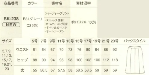 サーヴォ SK-238 スカート オールシーズン着用可能なのもうれしい優しい風合いの生地にプリントの遊び心。ストレッチ性もあり着心地は抜群。トレンドをプラスして、テイストMIXスタイルが新鮮。着合わせで選ぶベストコーディネート。リッチな風合いに見えて軽やかな着心地だからなんだか得した気分。｛今期、GROWが提案したいのは「着合わせ」で表情の変わるオフィスウェア。トレンドを取り入れた、デザイン豊富なアイテムのなかから組み合わせてシャープにもエレガンスにも着こなせる、ミックスコーディネートが新鮮です。｝リッチな風合いに見えて軽やかな着心地だからなんだか得した気分。 サイズ／スペック