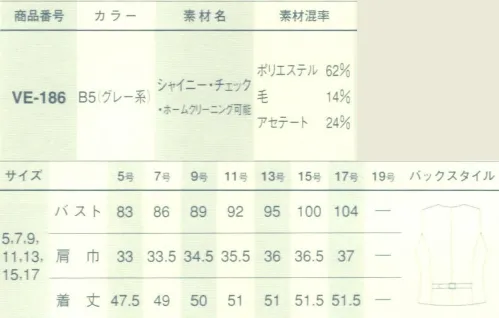 サーヴォ VE-186 ベスト シャイニー・チェック。ブライトポリエステルとアセテートを使用することで、上品な光沢のある素材ができあがりました。また、タテ糸とヨコ糸の色を変える織り（シャンブレー）になっているので、高級感も加わっています。ブルーとワインの細かいチェックは一味違ったキュートなイメージ。色はベーシックなグレー系、裏地はチェックのラインと同じブルーになっています。 サイズ／スペック