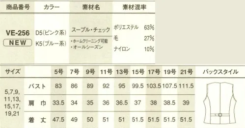 サーヴォ VE-256 ベスト 柔らかい物腰のフェミニンなチェックが気の利いた組み合わせ。フェミニンなニュアンスを醸し出すピンクとブルーの優しいチェックが可愛らしい。ベーシックなミディアム・グレーのフェザートリクシオンをチャーミングに演出するチェック・ベスト。　●ノスタルジックでクラシカルなチドリ風の柄素材。●細番手、太番手の糸をバランス良く使い、変化のアル表情に仕上げた素材。●ソフトなスモーキーパステルのピンク系とブルー系の2色展開。　 サイズ／スペック