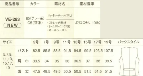 サーヴォ VE-283 ベスト（チェック） オールシーズン着用可能なのもうれしい優しい風合いの生地にプリントの遊び心。ストレッチ性もあり着心地は抜群。トレンドをプラスして、テイストMIXスタイルが新鮮。着合わせで選ぶベストコーディネート。リッチな風合いに見えて軽やかな着心地だからなんだか得した気分。｛今期、GROWが提案したいのは「着合わせ」で表情の変わるオフィスウェア。トレンドを取り入れた、デザイン豊富なアイテムのなかから組み合わせてシャープにもエレガンスにも着こなせる、ミックスコーディネートが新鮮です。｝リッチな風合いに見えて軽やかな着心地だからなんだか得した気分。 サイズ／スペック