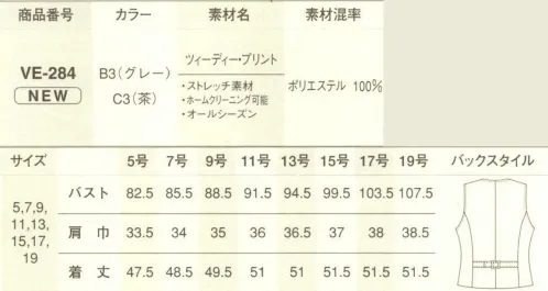 サーヴォ VE-284 ベスト オールシーズン着用可能なのもうれしい優しい風合いの生地にプリントの遊び心。ストレッチ性もあり着心地は抜群。トレンドをプラスして、テイストMIXスタイルが新鮮。着合わせで選ぶベストコーディネート。リッチな風合いに見えて軽やかな着心地だからなんだか得した気分。｛今期、GROWが提案したいのは「着合わせ」で表情の変わるオフィスウェア。トレンドを取り入れた、デザイン豊富なアイテムのなかから組み合わせてシャープにもエレガンスにも着こなせる、ミックスコーディネートが新鮮です。｝リッチな風合いに見えて軽やかな着心地だからなんだか得した気分。 サイズ／スペック