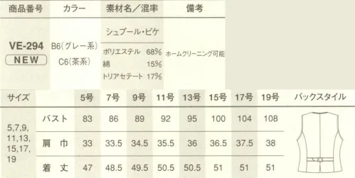 サーヴォ VE-294 ベスト 涼しげで立体感のあるストライプが魅力の夏ベスト。今期注目のトレンド素材、コードレーンのイメージを変化のあるストライプで表現。 サイズ／スペック