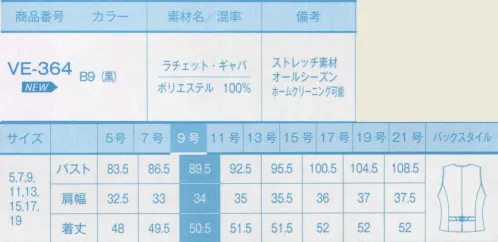 サーヴォ VE-364 ベスト ストレスフリーな上級ブラック。素材はシーズンレスで上質感があり、動きにしなやかにフィットするストレッチ性など実用性を備えたよりすぐりのもの。毎日着るものだからこそ、丈夫な仕立てと飽きのこない柄、デザインにもこだわっています。「ラチェット・ギャバ」動きやすさ抜群の2WAYストレッチ素材。シンプルな綾組織にエレガントな上質感を追求したことで、豊かなふくらみ感としなやかなドレープ性、深みのあるブラックを実現。 サイズ／スペック