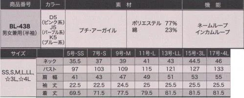 サーヴォ BL-438 シャツ（半袖・男女兼用）  【プチ・アーガイル】 ジャカード織りで細かいアーガイル柄を表現した高級感のある先染め素材。適度なハリ、コシ感があり、シワになりにくく透けにくいのがメリット。ポリエステルと綿の混防で素肌に快適。吸汗・速乾性にも優れた機能素材です。 ※男女兼用のSS、Sサイズはレディス用、Mサイズ以上はメンズ用となります。 ※新色のブルー系を追加致しました。※「H5グリーン系」は、販売を終了致しました。 サイズ／スペック