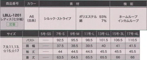 サーヴォ LBLL-1201 ブラウス（七分袖） シャツ＆ブラウスで、がらりと印象チェンジ」！ サイズ／スペック