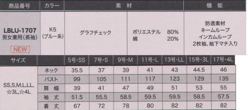 サーヴォ LBLU-1707 シャツ（長袖） 方眼紙のような細かいチェック柄のシャツ。台襟と前立のワイン色の配色で、ノータイでも襟元にネクタイ風のアクセントになります。 前立て＆台衿ネクタイをしているようなデザイン。配色された台衿は汚れが目立ちにくい。袖下部分にマチをプラス。腕の上げ下げがしやすく、着くずれもナシ！袖下にマチを加えたことで腕の上げ下げがスムーズに。動いていてもボトムからシャツが出ないので、きちんと感をキープ。カフスデザインポイントとしての引き締め効果と汚れが目立ちにくい機能性の袖の配色。【グラフチェック】凹凸のある組織によりサラッとした肌触りで、風通しが良く汗をかいてもべたつきにくいシャツ素材です。小さいチェック柄で、更に透け防止の糸を使うことによって一枚で着ても透けにくいです。女性に嬉しいUVカット機能付き。 サイズ／スペック