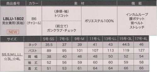 サーヴォ LBLU-1802 シャツ 新発想！「ジレシャツ」なら一枚でコーディネートが完成！ベスト、シャツ、ネクタイ風の前立てがひとつになった新感覚ユニフォーム。サッと1枚着るだけでスタイルが完成して、お手入れ簡単。コスパも◎です。◆1枚着てきちんと見える細部までこだわったデティール◆1枚だから暑くない◆ストレッチ＆シワになりにくい生地◆男女兼用◆コストパフォーマンスが良い●ネクタイ風前立て細身のネクタイ風デザインの前立ては、左右どちらからでもインカムが取り付けられて便利。●レイヤードシャツベストとシャツを一体型に。さっと1枚着るだけで、きちんと感のあるスタイルが完成。●インカムループインカムのコードを通せるので、胸元がスッキリ決まります。●腰ベルト付きシャツでありながら、ベストとしての機能も装備。サイズ感を自由に調節できます。●腰ポケットベスト部分は両腰にポケット付きで、仕事の効率アップ。●パイピングベストの部分のカラーに合わせたパイピング使いで、汚れが目立ちにくい。やさしげなグレーコーディネートに鮮やかなチェックのアクセント。伸びて動きやすいグレーベスト×チェック柄の前立てが好印象。 サイズ／スペック