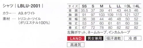 サーヴォ LBLU-2001 シャツ ●台衿台衿は袖口と同じ配色使いで、汚れが目立ちにくい仕様。●前立てデザイン性ある前立てだから、汚れが目立ちにくい仕様。●収縮性のあるニット素材なめらかな肌ざわりで、軽やかになじむような着心地です。●インカムループ脇と胸ポケットにはインカムのコードが通せるので、長いコードも邪魔にならずスッキリ決まります。●袖の配色オシャレな見た目の配色は、汚れが目立ちにくいデザイン。 サイズ／スペック