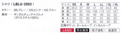 サーヴォ LBLU-2003 シャツ ●台衿台衿は袖口と同じ配色使いで、汚れが目立ちにくい仕様。●前立てデザイン性ある前立てだから、汚れが目立ちにくい仕様。●収縮性のあるニット素材なめらかな肌ざわりで、軽やかになじむような着心地です。●インカムループ脇と胸ポケットにはインカムのコードが通せるので、長いコードも邪魔にならずスッキリ決まります。●袖の配色オシャレな見た目の配色は、汚れが目立ちにくいデザイン。 サイズ／スペック