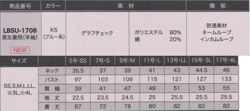 サーヴォ LBSU-1708 シャツ（半袖） 方眼紙のような細かいチェック柄のシャツ。台襟と前立のワイン色の配色で、ノータイでも襟元にネクタイ風のアクセントになります。 前立て＆台衿ネクタイをしているようなデザイン。配色された台衿は汚れが目立ちにくい。【グラフチェック】凹凸のある組織によりサラッとした肌触りで、風通しが良く汗をかいてもべたつきにくいシャツ素材です。小さいチェック柄で、更に透け防止の糸を使うことによって一枚で着ても透けにくいです。女性に嬉しいUVカット機能付き。 サイズ／スペック