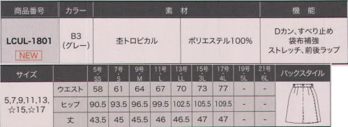 サーヴォ LCUL-1801 Wラップキュロット 親しみやすい！柔らかい印象！グレーボトムスで好印象を狙い撃ち待望のキュロットタイプ新登場！いつものコーディネートもグレーボトムスに換えるだけで、オリジナリティあふれるワークスタイルがつくれます。●ストレッチ性の高い生地どんな動きにも快適にフィットする、高いストレッチ性を備えています。●ポケット補強布袋の底を二重にした丈夫な作り。重い物を入れても安心です。●前後ラップキュロットタイプで動きやすいのに、前後のラップデザインが女性らしく見せてくれます。●両サイドDカンウエスト両サイドにDカン付き。左右で使い分けができて便利です。 サイズ／スペック