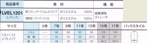 サーヴォ LVEL-1201 ベスト 清潔感あふれる、端正なスタイル。クオリティーの高いサービスを提供するシーンには、端正で上品なスタイルを。ホスピタリティーあふれる美しい姿勢やマナーを表現します。無駄のない動作、エレガントな表情。ベストを着こなすときの流儀を極めたスタイル。 サイズ／スペック