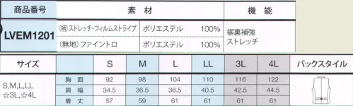 サーヴォ LVEM-1201 メンズベスト 清潔感あふれる、端正なスタイル。クオリティーの高いサービスを提供するシーンには、端正で上品なスタイルを。ホスピタリティーあふれる美しい姿勢やマナーを表現します。無駄のない動作、エレガントな表情。ベストを着こなすときの流儀を極めたスタイル。 サイズ／スペック