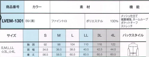 サーヴォ LVEM-1301 メンズベスト ●肩や背中は通気性バツグン。後ろ肩ヨークには裏地のかわりにメッシュ素材を使用。さらに、背中部分は衣類にこもった熱を発散するベンチレーション機能付きで、通気性アップ。●胸ポケットも技あり。胸ポケットの袋布を引き出せば、まるで同柄のポケットチーフをあしらっているみたい。シーンや気分に合わせ、シンプルにも華やかにも着ることができます。 サイズ／スペック