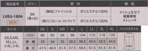 サーヴォ LVEU-1604 ベスト モダンでシャープなイメージの強いストライプの持ち味を最大限に広げ、アレンジしたシリーズ。あえて部分使いにして黒×白のコントラストで印象に残るデザインにしました。背中部分は通気性のいいメッシュ素材を採用。さらにベンチレーション機能で、熱をしっかり逃がします。 サイズ／スペック