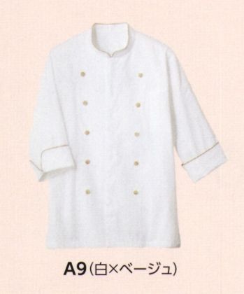 厨房・調理・売店用白衣 七分袖コックコート サーヴォ SJAU-1609 シェフコート 食品白衣jp