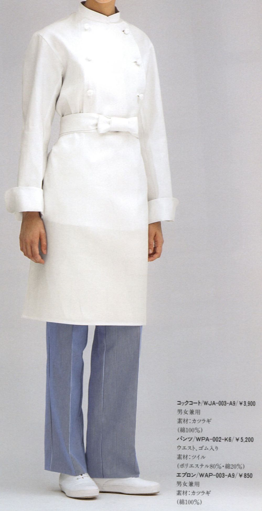 食品白衣jp コックエプロン（男女兼用） サーヴォ WAP-003 食品白衣の 