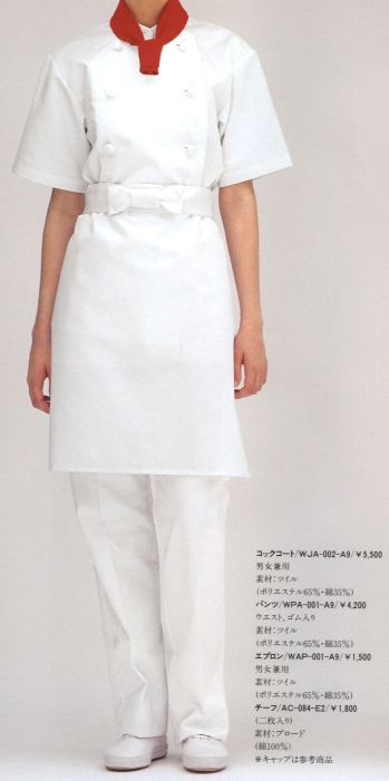 厨房・調理・売店用白衣 半袖コックコート サーヴォ WJA-002 半袖コックコート（男女兼用） 食品白衣jp