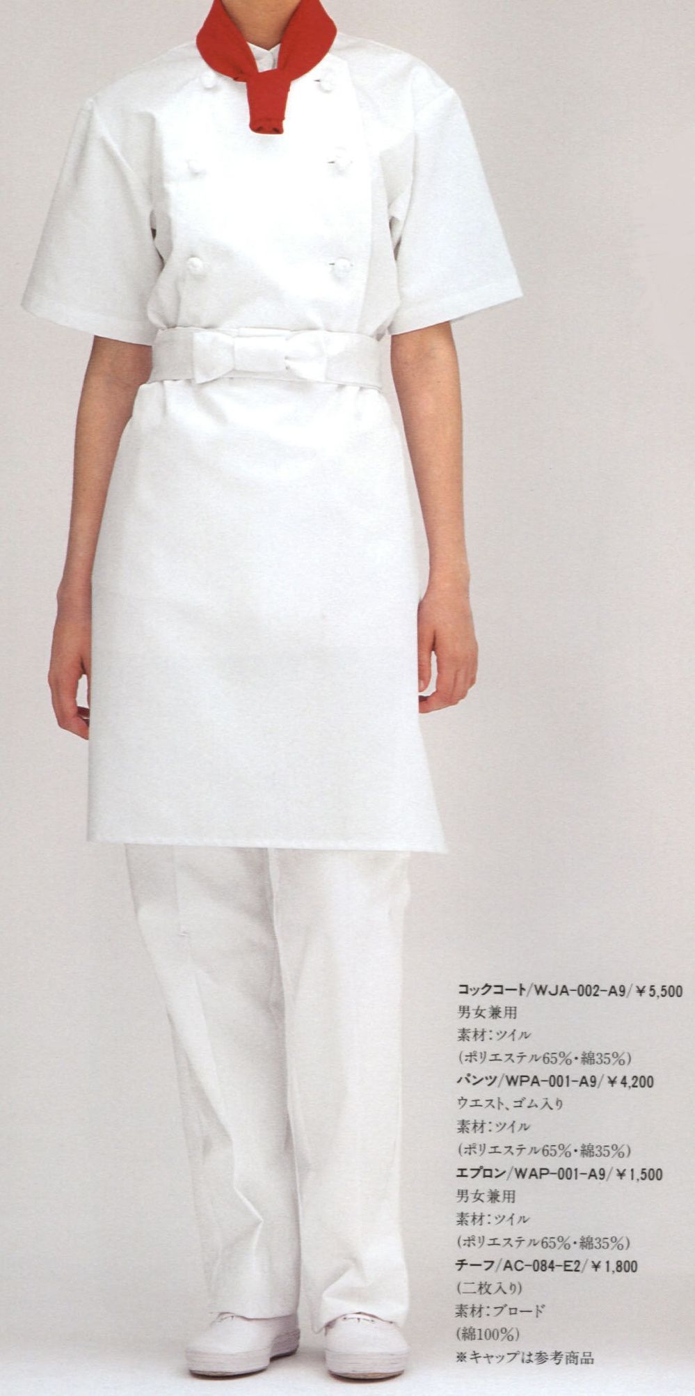 食品白衣jp 半袖コックコート（男女兼用） サーヴォ WJA-002 食品白衣