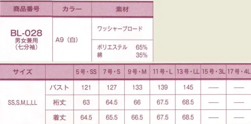 サーヴォ BL-028 男女兼用シャツ（七分袖） 伝統と新感覚の品格を表現する個性豊かで新しい ニュー・ジャパニーズ・スタイル。  ※「B9黒」は、販売を終了致しました。 サイズ／スペック