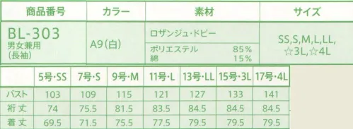 サーヴォ BL-303 男女兼用シャツ ノーネクタイでも通用するクラス感。グレーのステッチがスパイスに。 サイズ／スペック