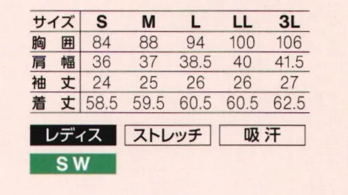 サーヴォ KN-018 レディスカットソー（半袖） 衿と前立てはブロード使いでシャッキリと。身頃は裏綿カノコのニット使いで着心地よく。 サイズ／スペック