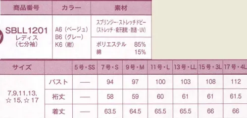 サーヴォ SBLL1201 レディスブラウス（七分袖）（SBLL-1201） 優れた吸水性と拡散性を発揮”切るたびにうれしい快適素材！ 「スプリンジー・ストレッチドビー」 ●汗などの水分をスピーディに吸収する優れた吸水性。  ●高い発散性で汗を広い範囲に広げ、抜群の速乾性を発揮。  ●家庭で洗濯でき、ノーアイロンで着用できます。 ●ストレッチ性・UVカット・透け防止など、実用的な機能性。きめ細やかな技術が生んだ、快適な着心地と速乾性使用したのは優れた吸水性と速乾性のある東レ「スプリンジー®」。細やかな溝がある繊維と丸い断面の繊維がランダムに並んでいることで極細のすき間ができ、快適な着心地に。さらにセラミック織り込み特殊ポリマーにより、透け防止、紫外線カット、クーリング効果も。※「K6 紺」は販売を終了致しました。 サイズ／スペック