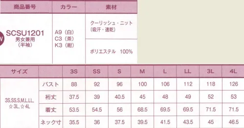 サーヴォ SCSU1201 男女兼用カットソー 夏のビジネスウェアは、ポロシャツで差をつける！様々なビジネスシーンで使える！「男女兼用」快適機能ポロシャツ。 グレーの釦ホールと付け糸がポイント。  デザインポイントのドゥエボットーニ（2ボタン）。  衿裏のこだわりポイント！:紺には茶、茶には紺の配色使い。白には布帛のヘアコードを使用しています。  女性にも嬉しいサイズ展開！3S～Sサイズはレディスシルエットになっているため、男女兼用特有のダボダボ感がなく、スッキリ着用できます。  ポケットに便利なマルチループ付き。  チノパンとも相性抜群！ サイズ／スペック