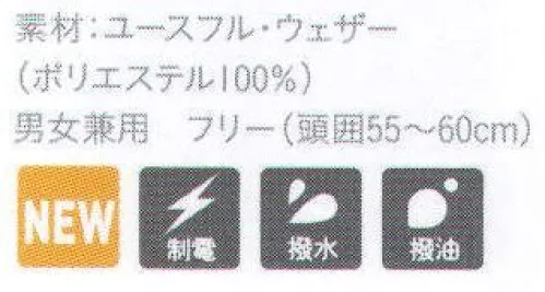 サーヴォ SHAU1202 ハンチング（SHAU-1202） 両サイドのスリットとドットでサイズ調整可能。※「H3 グリーン」「K3 紺」「F3 オレンジ」「E2 赤」「H9 ピスタチオ」「D3 ピンク」「A3 ベージュ」「E9 ワイン」は、販売を終了致しました。 サイズ／スペック