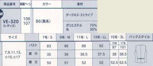 サーヴォ VE-320 ベスト（レディス・ストライプ） 質感＆シルエットで魅せる個性派フラットカラーのベスト。上品な細みのストライプ柄がノーブルな印象。控えめな光沢をたたえた生地が、高級感を演出します。変形フラットカラーも個性的で、存在感のある一枚です。・深めのVネックの襟ぐりと肩縫いに挟み込んだ、変形ヘチマカラーが特徴的なデザインのレディス用ベスト ・襟はバイヤスにしてストライプのを斜め使いに ・ポケットは、左胸と両腰に細めの箱ポケット、右腰にはさらにその上部にチェンジ・ポケット付 ・後ろウエストに付けた背ベルトは微妙なサイズ調整が可能 サイズ／スペック