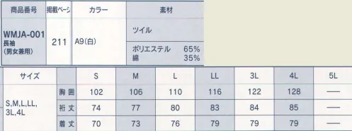 サーヴォ WMJA-001 長袖コックコート（男女兼用） ※この商品は、ご注文後のキャンセル・返品・交換ができませんので、ご注意下さいませ。※なお、この商品のお支払方法は、先振込（代金引換以外）にて承り、ご入金確認後の手配となります。 サイズ／スペック