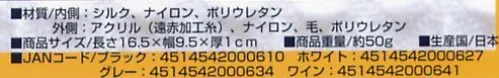 イトヤ ANKLEWARMER 足首ウォーマー 冷え対策の秘密は、足首にありました。足首ウォーマーの秘密:足首を暖めると・・・→血管を冷えから保護する→足先への血流が良くなる→足先ポカポカ 遠赤糸とシルクの二重編みのウォームビズ素材です。こんなかたにおすすめです。◎冷えでお悩みの方 ◎夏、クーラーの冷えすぎでお悩みの方 ◎足の冷えでなかなか寝つかれない方 ※生産国:日本 ※商品の性質上・開封後またはご試着後の返品はご容赦下さい。★こちらの商品（商品番号:ANKLEWARMER）は、足首ウォーマーのみの商品となっております。ソックス（商品番号:ESTHETIQUESOCKS）は別売りとなります。※「ブラック」「ホワイト」 は販売終了致しました。 サイズ／スペック