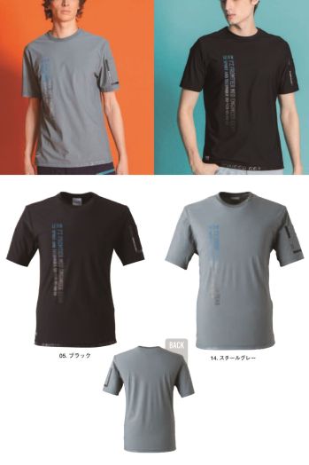 メンズワーキング 半袖Ｔシャツ アイズフロンティア 037 接触冷感ストレッチナイロン半袖クルーネックシャツ 作業服JP