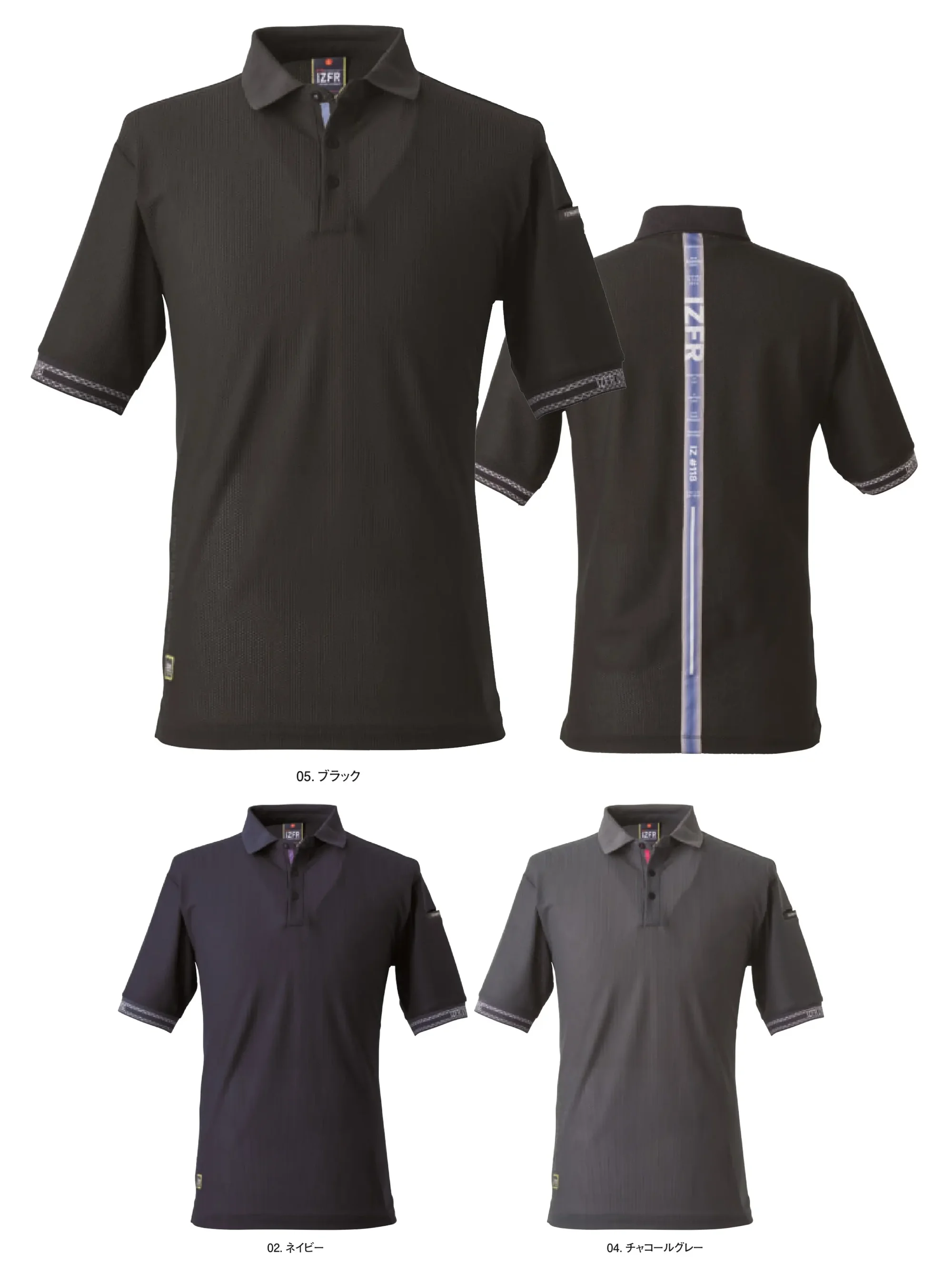 アイズフロンティア 118 ハードメッシュストレッチ半袖ポロシャツ