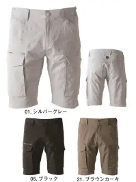 アイズフロンティア 3204 3Dバンプストレッチハーフパンツ