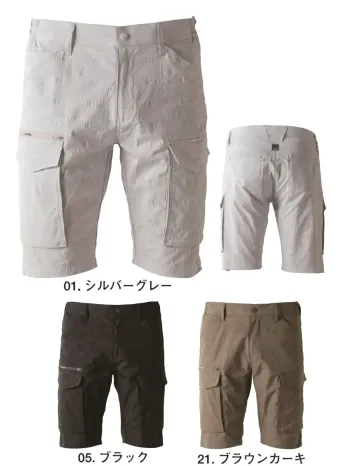 男女ペア ショートパンツ・ハーフパンツ アイズフロンティア 3204 3Dバンプストレッチハーフパンツ 作業服JP