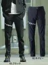 アイズフロンティア 3502 ナイロンストレッチカーゴパンツ