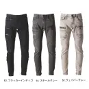 アイズフロンティア 7312 3Dストレッチデニムカーゴパンツ