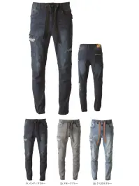 アイズフロンティア 7453 接触冷感ストレッチデニムジョガーパンツ