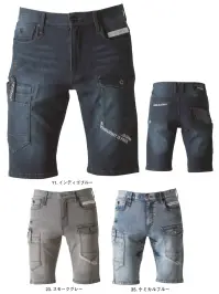 アイズフロンティア 7454 接触冷感ストレッチデニムハーフパンツ