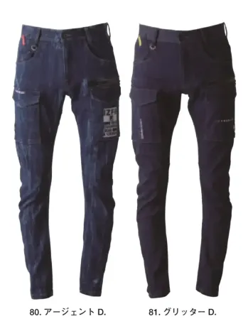 男女ペア カーゴパンツ（ベトナムパンツ） アイズフロンティア 7712 リミテッドストレッチデニムカーゴパンツ 作業服JP