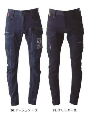 リミテッドストレッチデニムカーゴパンツ