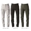 作業服JP メンズワーキング カーゴパンツ（ベトナムパンツ） アイズフロンティア 7852 3Dストレッチコットンカーゴパンツ