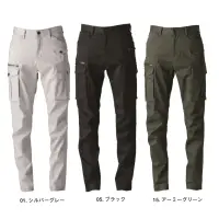 アイズフロンティア 7852 3Dストレッチコットンカーゴパンツ
