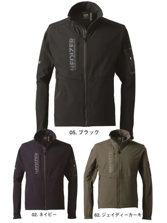 アイズフロンティア 8710 ライトウォームA.D.ストレッチワークジャケット