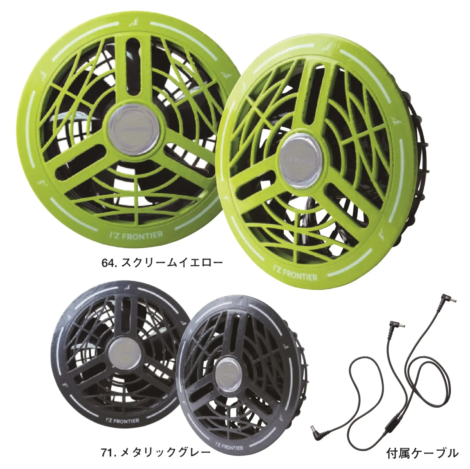 アイズフロンティア 90022C A.C.C.ファンセット