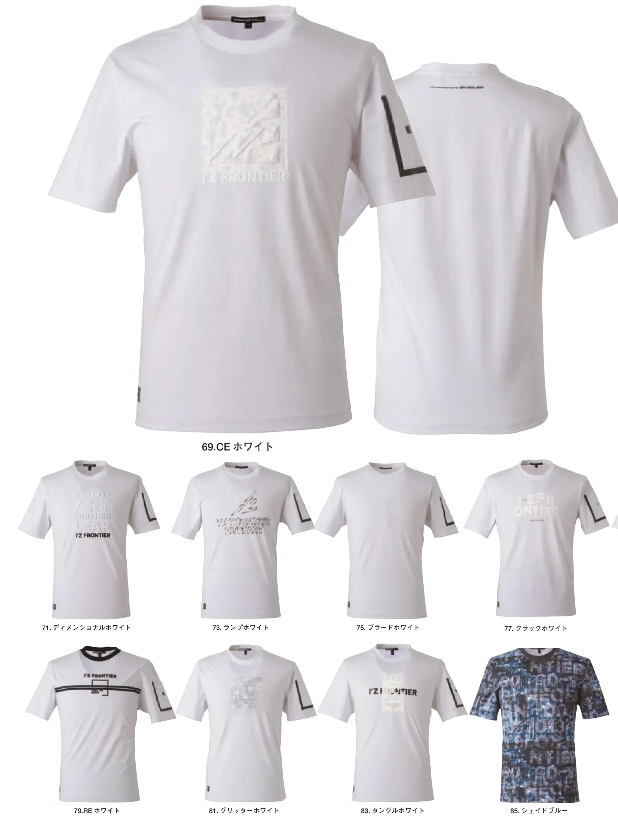 アイズフロンティア CP009-B 接触冷感クルーネックTシャツ（ホワイト）