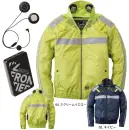 アイズフロンティア PS11030 P.E.F.長袖ワークジャケットペルチェセット（ファン・バッテリー別売）