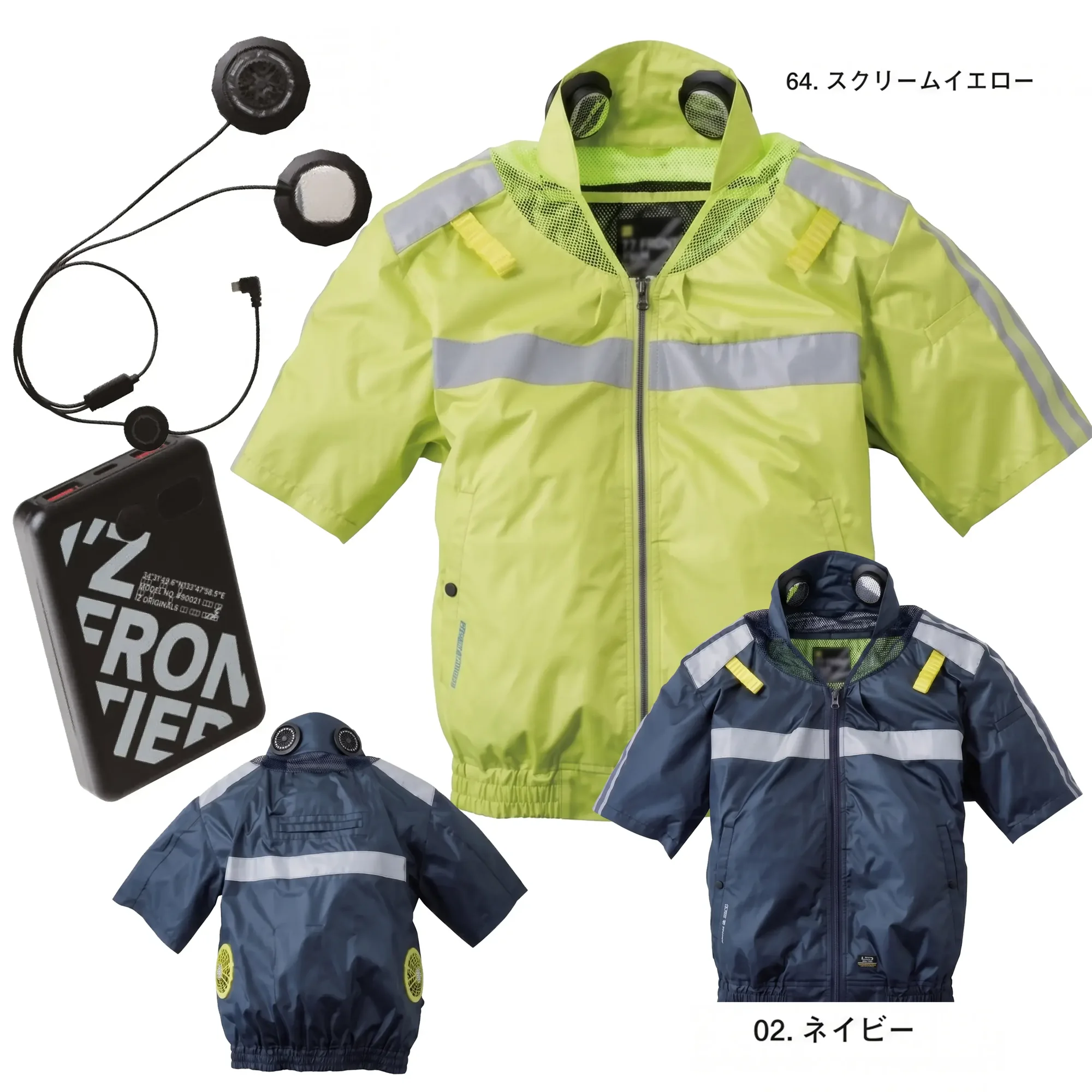 アイズフロンティア PS11035 P.E.F.半袖ワークジャケットペルチェセット（ファン・バッテリー別売）