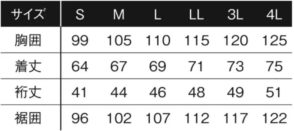 アイズフロンティア 044 接触冷感半袖ジップアップシャツ サイズ・スペック